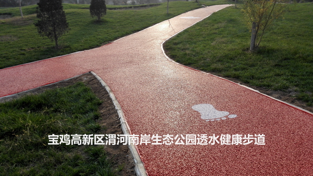 高爾夫球場(chǎng)透水地坪