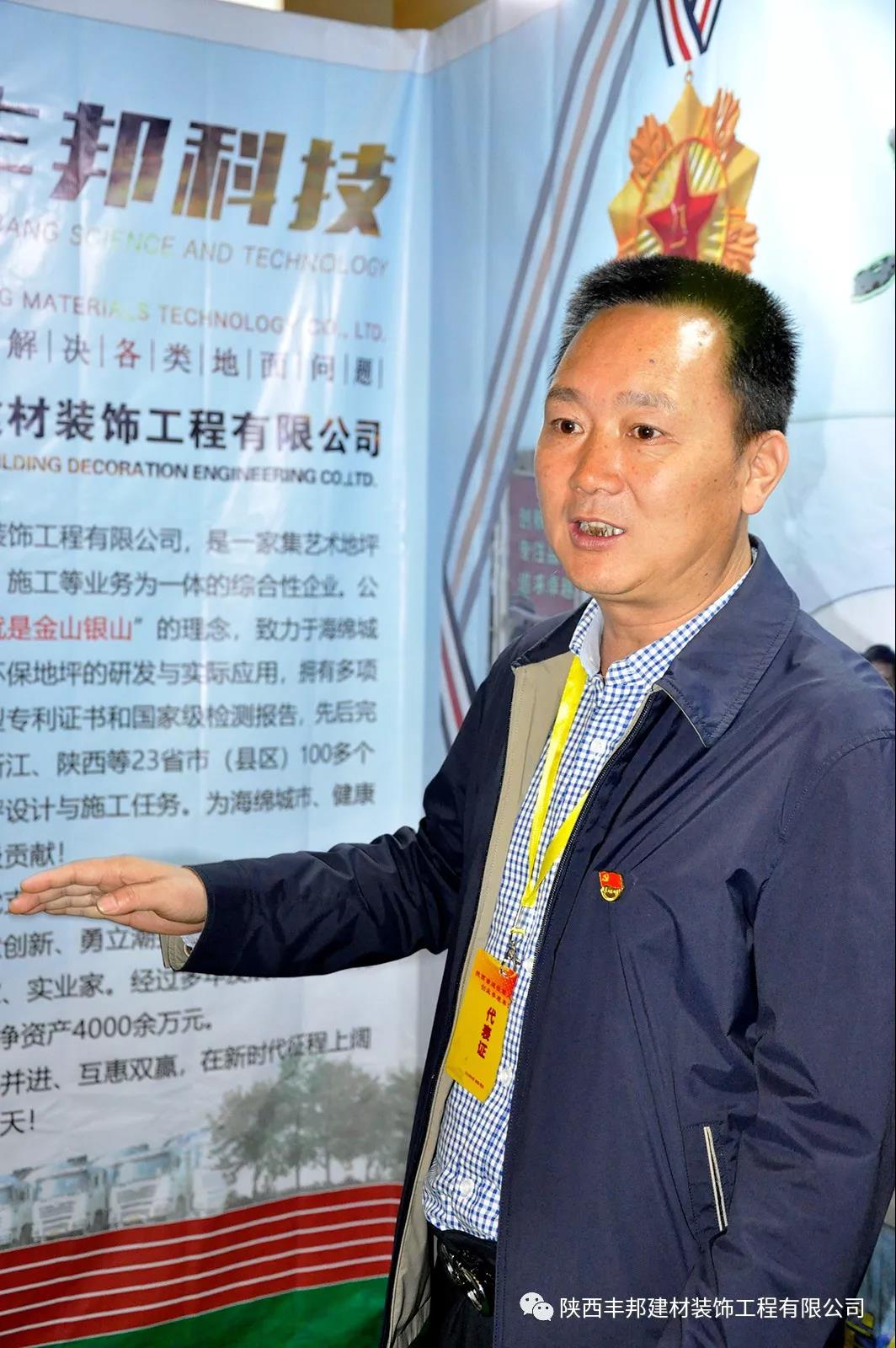 陜西豐邦閃亮省退役軍人就業(yè)創(chuàng)業(yè)成果展