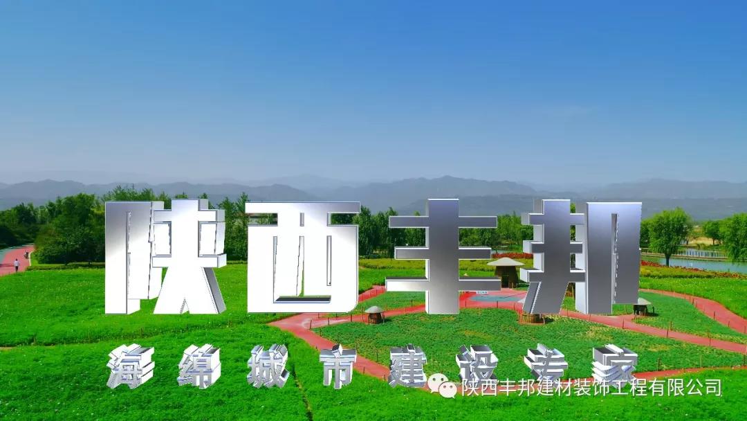 陜西豐邦帶您領(lǐng)略大美陳倉太公湖風(fēng)韻