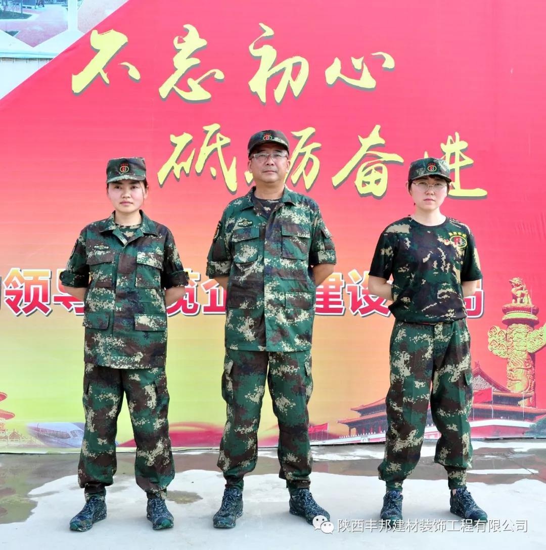 豐邦員工喜換迷彩式工服，不忘軍隊(duì)培育恩情