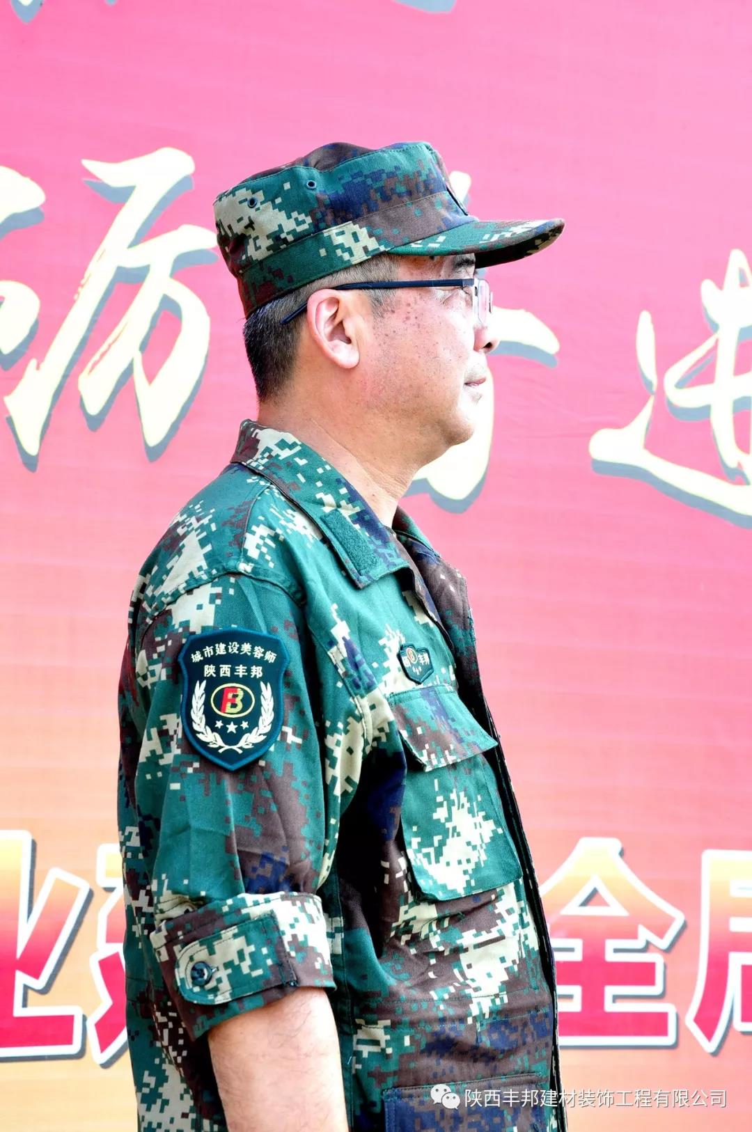 豐邦員工喜換迷彩式工服，不忘軍隊(duì)培育恩情