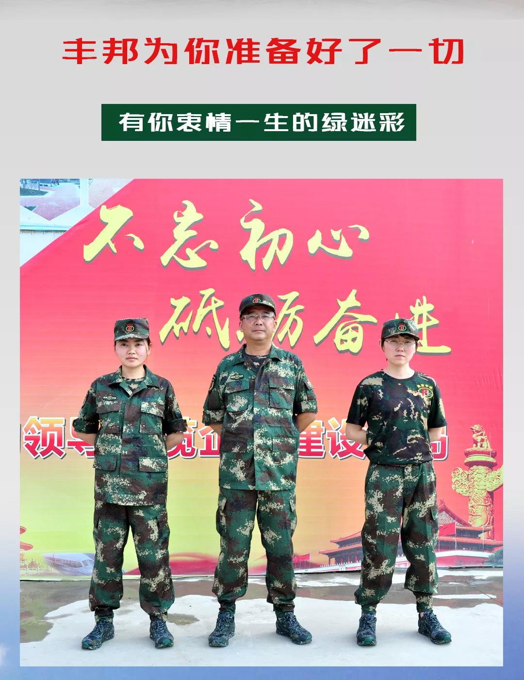 陜西豐邦2019招聘啟示：戰(zhàn)友，我們繼續(xù)并肩戰(zhàn)斗！