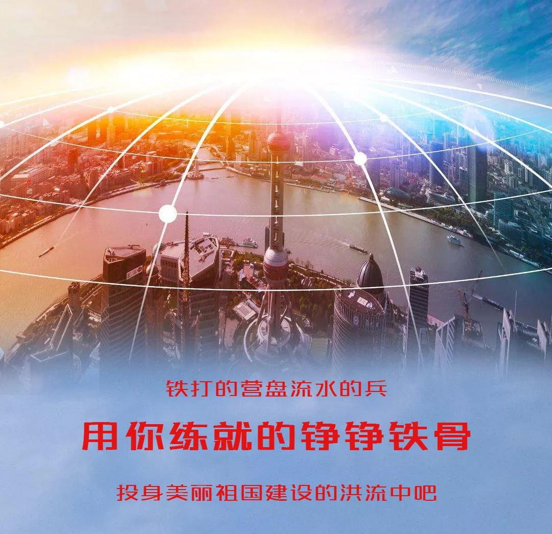 陜西豐邦2019招聘啟示：戰(zhàn)友，我們繼續(xù)并肩戰(zhàn)斗！