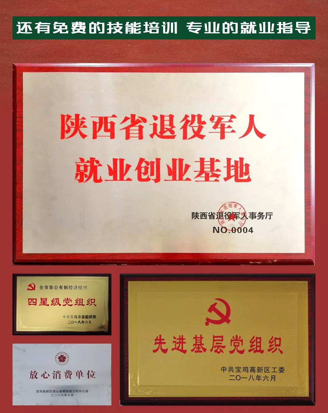 陜西豐邦2019招聘啟示：戰(zhàn)友，我們繼續(xù)并肩戰(zhàn)斗！