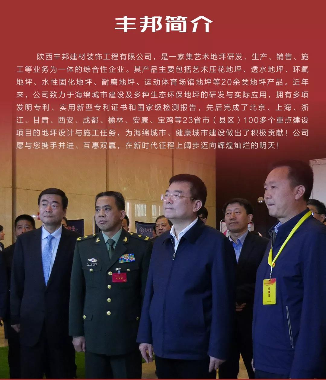 陜西豐邦2019招聘啟示：戰(zhàn)友，我們繼續(xù)并肩戰(zhàn)斗！