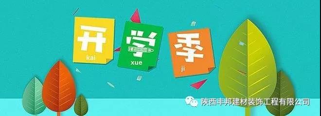 給孩子繪就一片快樂成長的綠地——豐邦人的責(zé)任