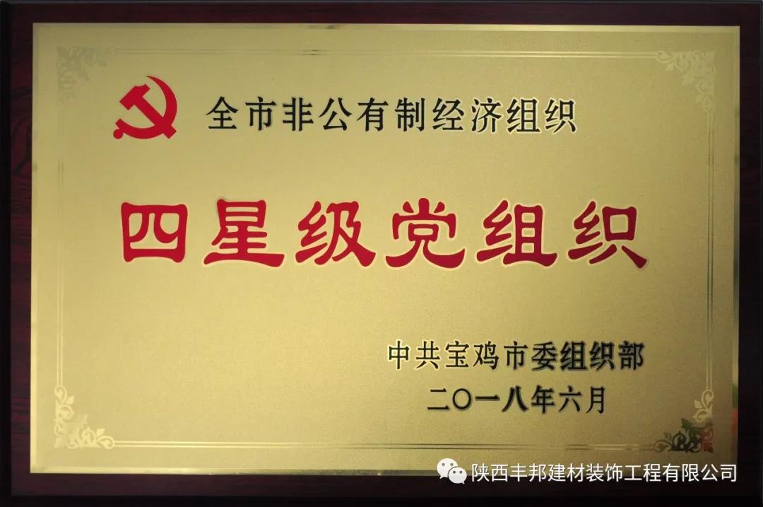 給孩子繪就一片快樂成長的綠地——豐邦人的責(zé)任