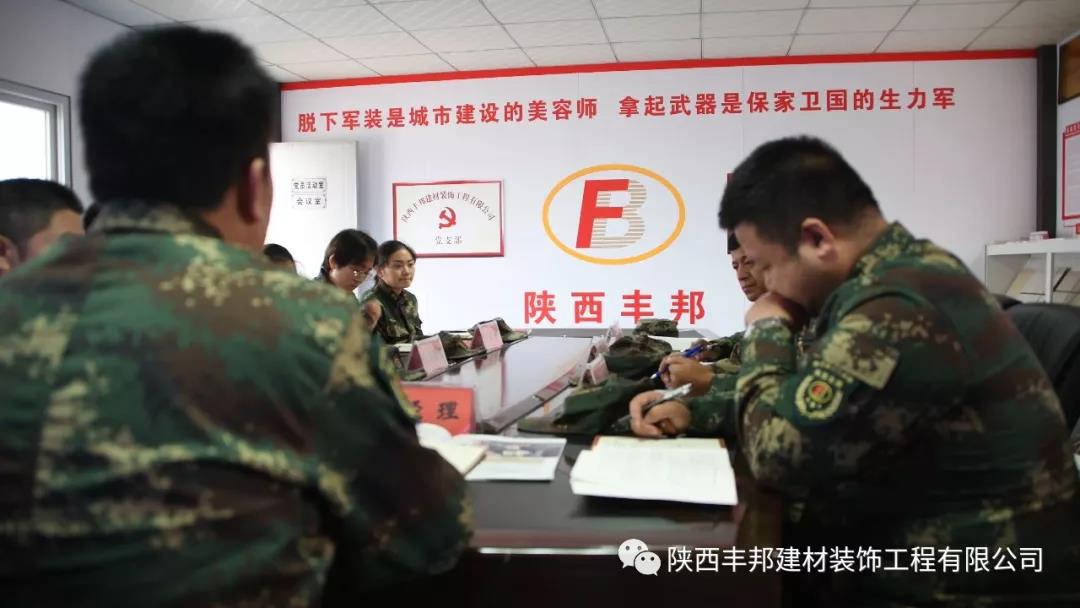 不忘初心 牢記使命——奮力向五星級黨組織目標邁進