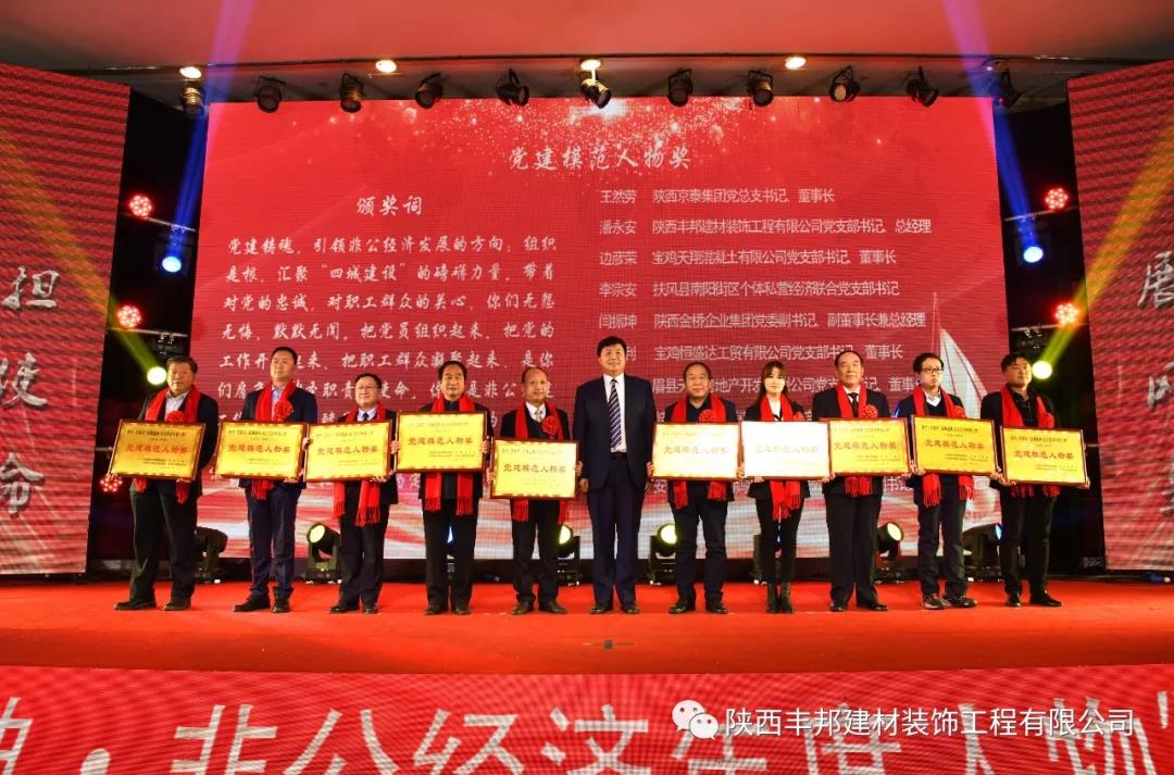 潘永安同志喜獲2019品牌盛典黨建模范人物獎(jiǎng)