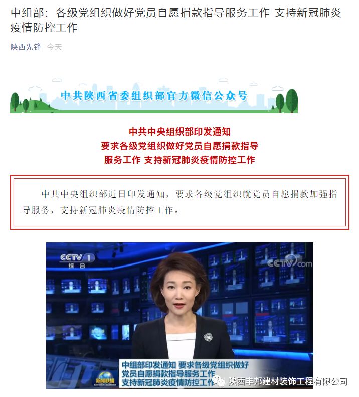 為抗擊疫情貢獻(xiàn)豐邦力量！