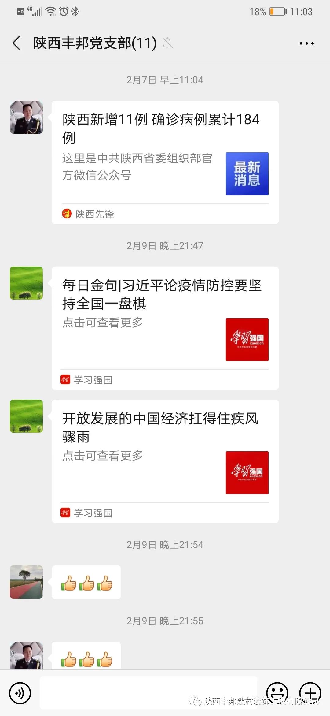 為抗擊疫情貢獻(xiàn)豐邦力量！