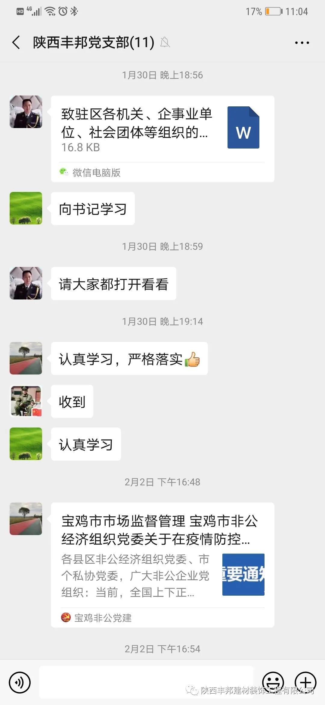為抗擊疫情貢獻(xiàn)豐邦力量！
