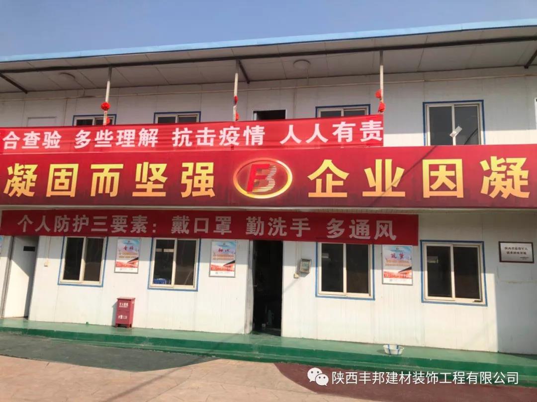 為抗擊疫情貢獻(xiàn)豐邦力量！