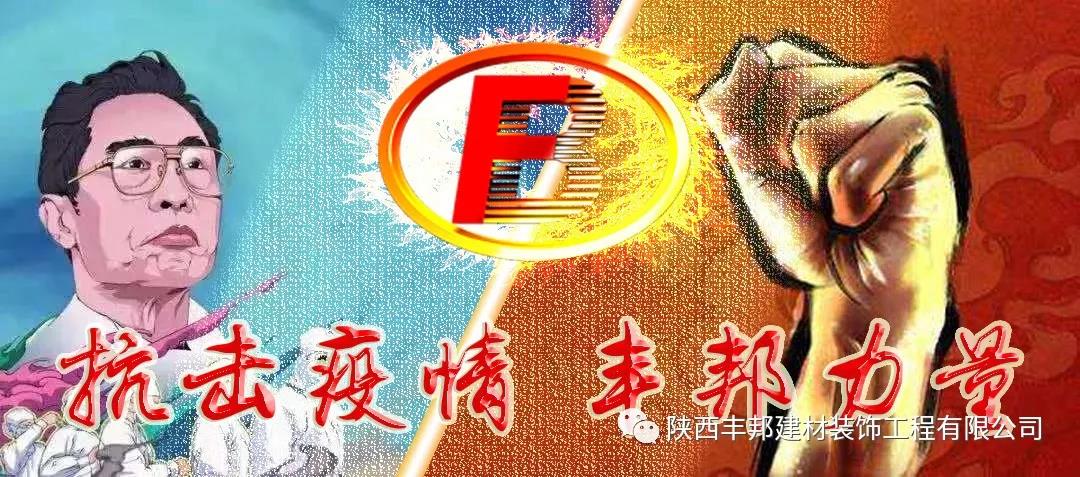 好風憑借力：陜西豐邦在各級退役軍人事務(wù)部門關(guān)懷下全力打響復(fù)工復(fù)產(chǎn)攻堅戰(zhàn)
