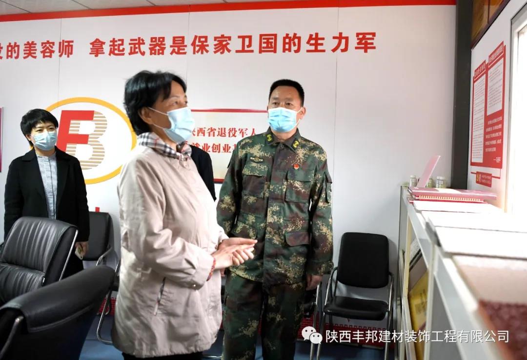 好風憑借力：陜西豐邦在各級退役軍人事務(wù)部門關(guān)懷下全力打響復(fù)工復(fù)產(chǎn)攻堅戰(zhàn)