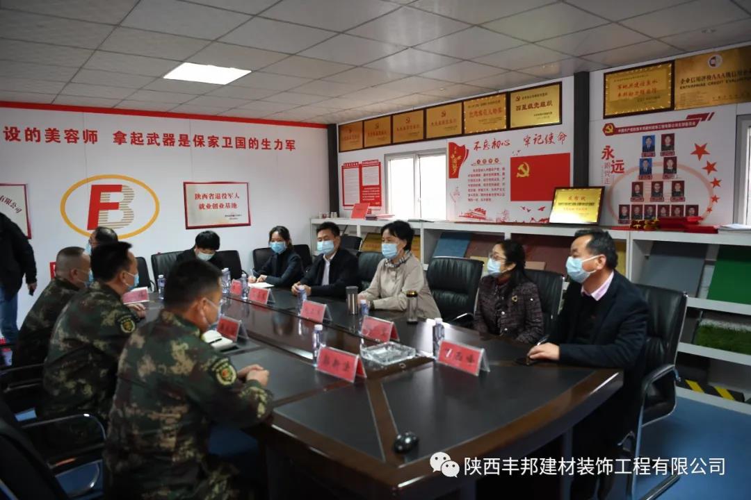 好風憑借力：陜西豐邦在各級退役軍人事務(wù)部門關(guān)懷下全力打響復(fù)工復(fù)產(chǎn)攻堅戰(zhàn)