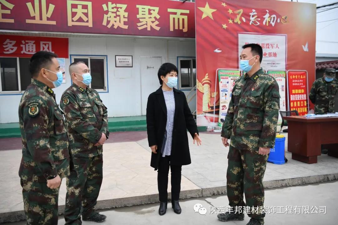 好風憑借力：陜西豐邦在各級退役軍人事務(wù)部門關(guān)懷下全力打響復(fù)工復(fù)產(chǎn)攻堅戰(zhàn)
