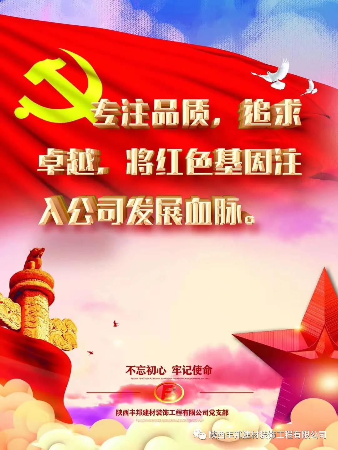 好風憑借力：陜西豐邦在各級退役軍人事務(wù)部門關(guān)懷下全力打響復(fù)工復(fù)產(chǎn)攻堅戰(zhàn)