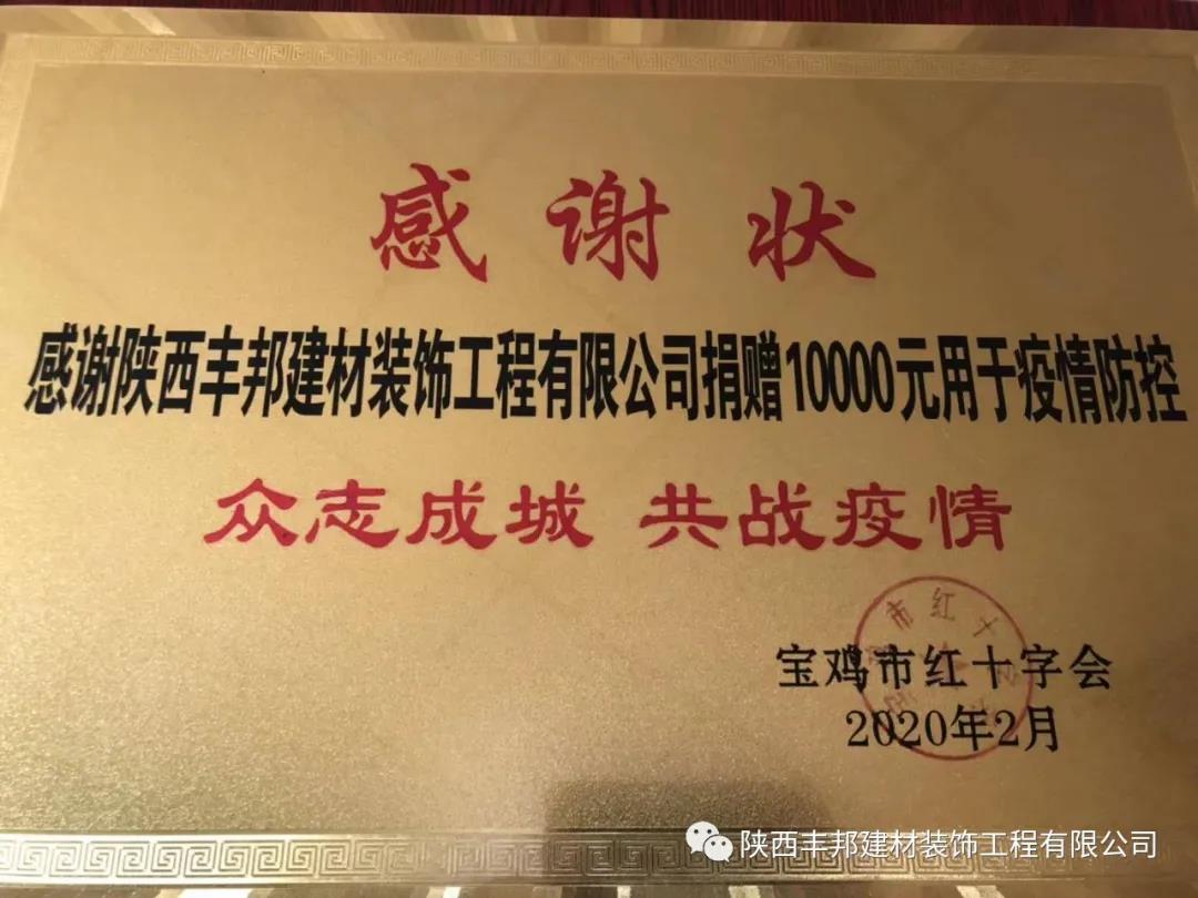 好風憑借力：陜西豐邦在各級退役軍人事務(wù)部門關(guān)懷下全力打響復(fù)工復(fù)產(chǎn)攻堅戰(zhàn)