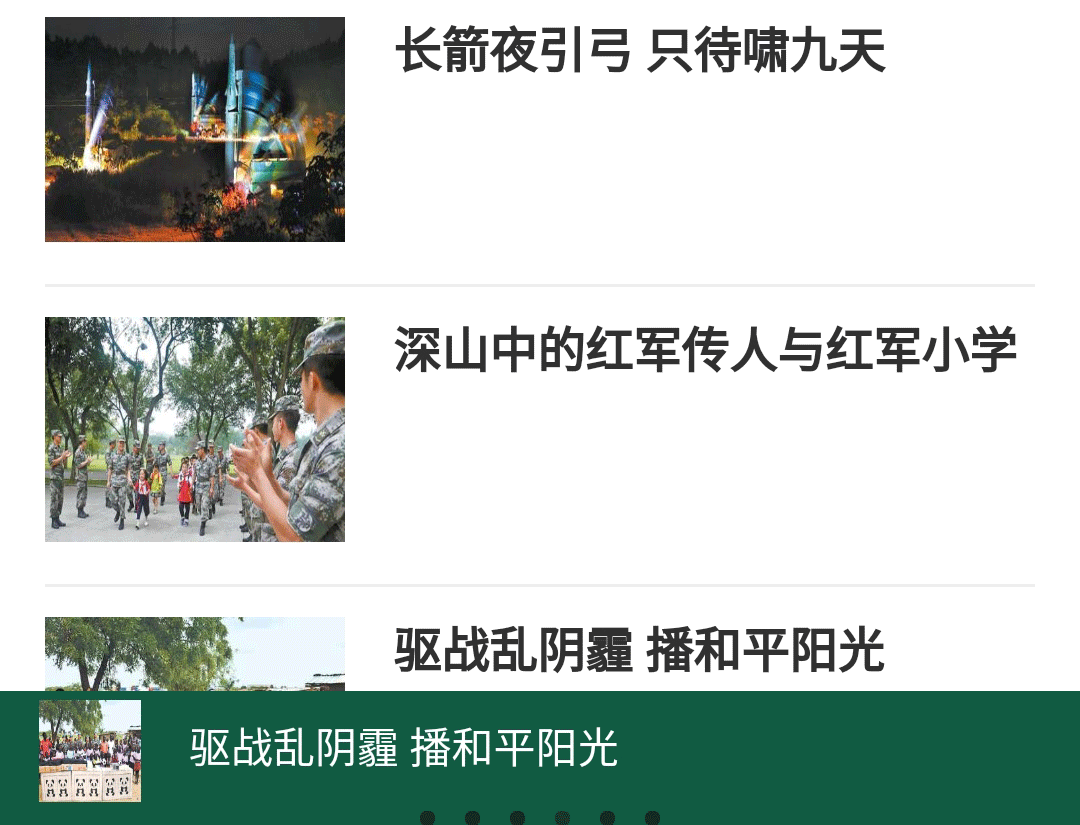 [解放軍報(bào)]長(zhǎng)大后，我要成為你！
