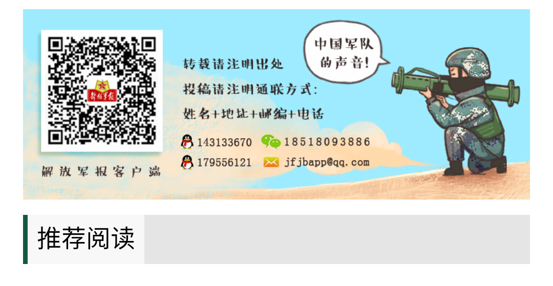 [解放軍報(bào)]長(zhǎng)大后，我要成為你！