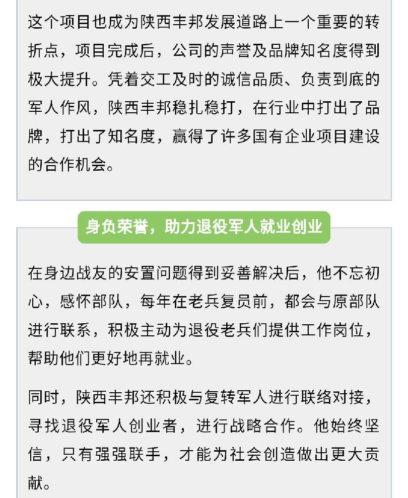 [陜西省退役軍人事務(wù)廳]初心不改！退役后，他帶領(lǐng)戰(zhàn)友們搭起了創(chuàng)業(yè)大旗