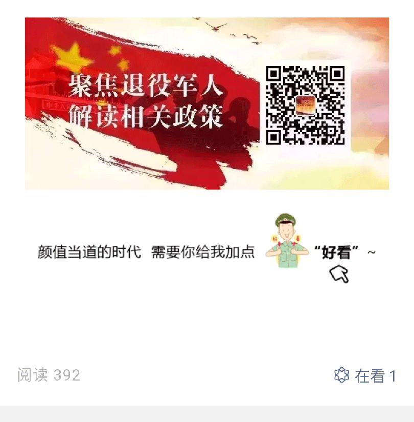 [陜西省退役軍人事務(wù)廳]初心不改！退役后，他帶領(lǐng)戰(zhàn)友們搭起了創(chuàng)業(yè)大旗