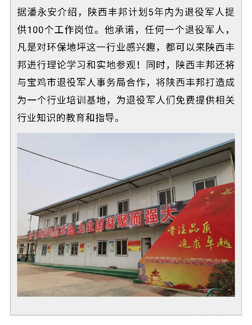 [陜西省退役軍人事務(wù)廳]初心不改！退役后，他帶領(lǐng)戰(zhàn)友們搭起了創(chuàng)業(yè)大旗