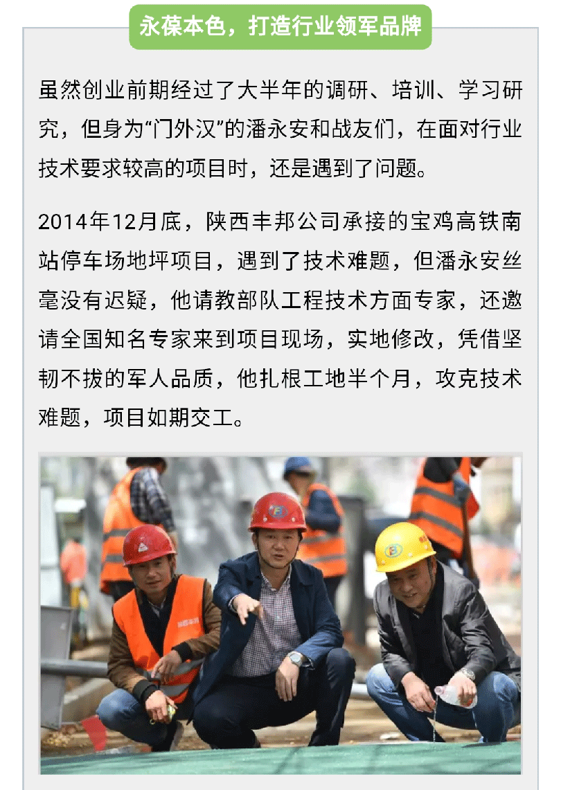 [陜西省退役軍人事務(wù)廳]初心不改！退役后，他帶領(lǐng)戰(zhàn)友們搭起了創(chuàng)業(yè)大旗