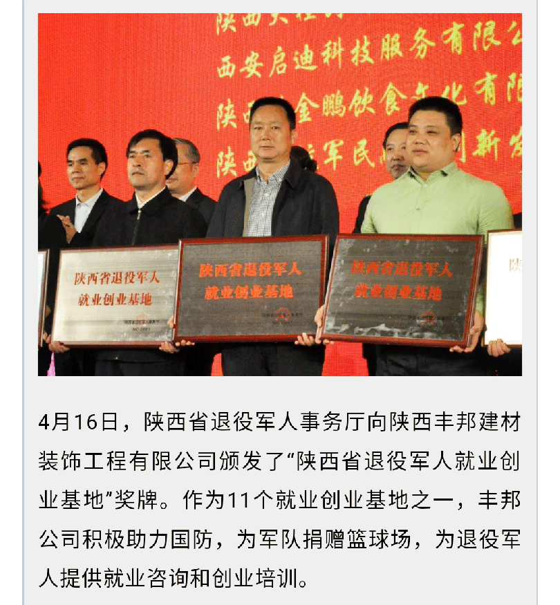 [陜西省退役軍人事務(wù)廳]初心不改！退役后，他帶領(lǐng)戰(zhàn)友們搭起了創(chuàng)業(yè)大旗