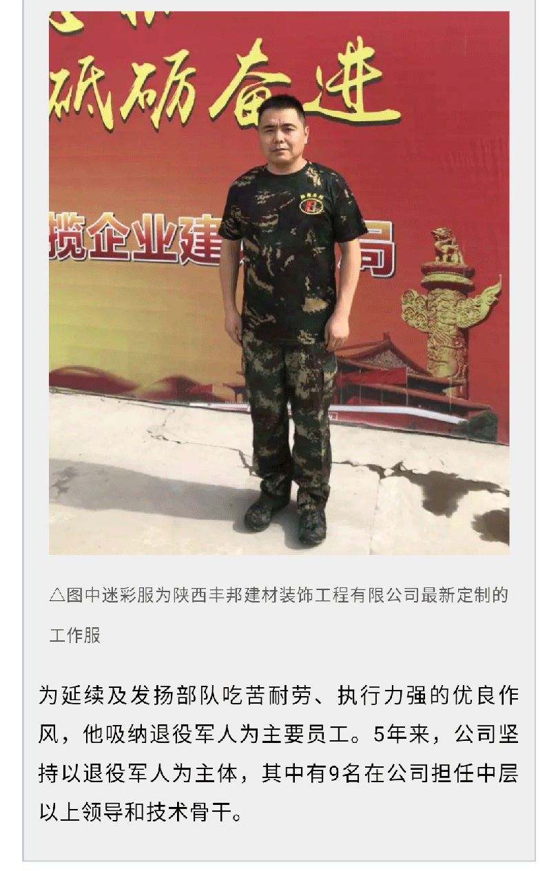 [陜西省退役軍人事務(wù)廳]初心不改！退役后，他帶領(lǐng)戰(zhàn)友們搭起了創(chuàng)業(yè)大旗