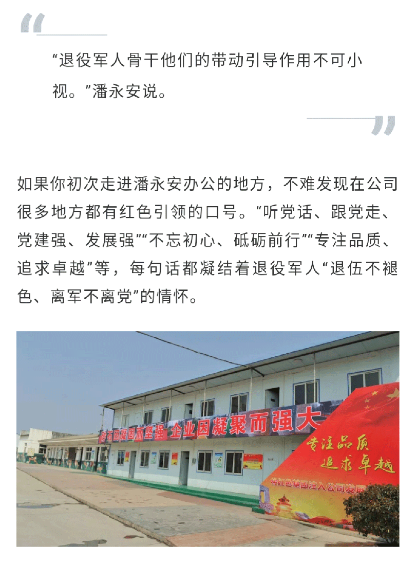 [陜西省退役軍人]創(chuàng)業(yè)故事：一幫“不等不靠不吵不要”的老兵