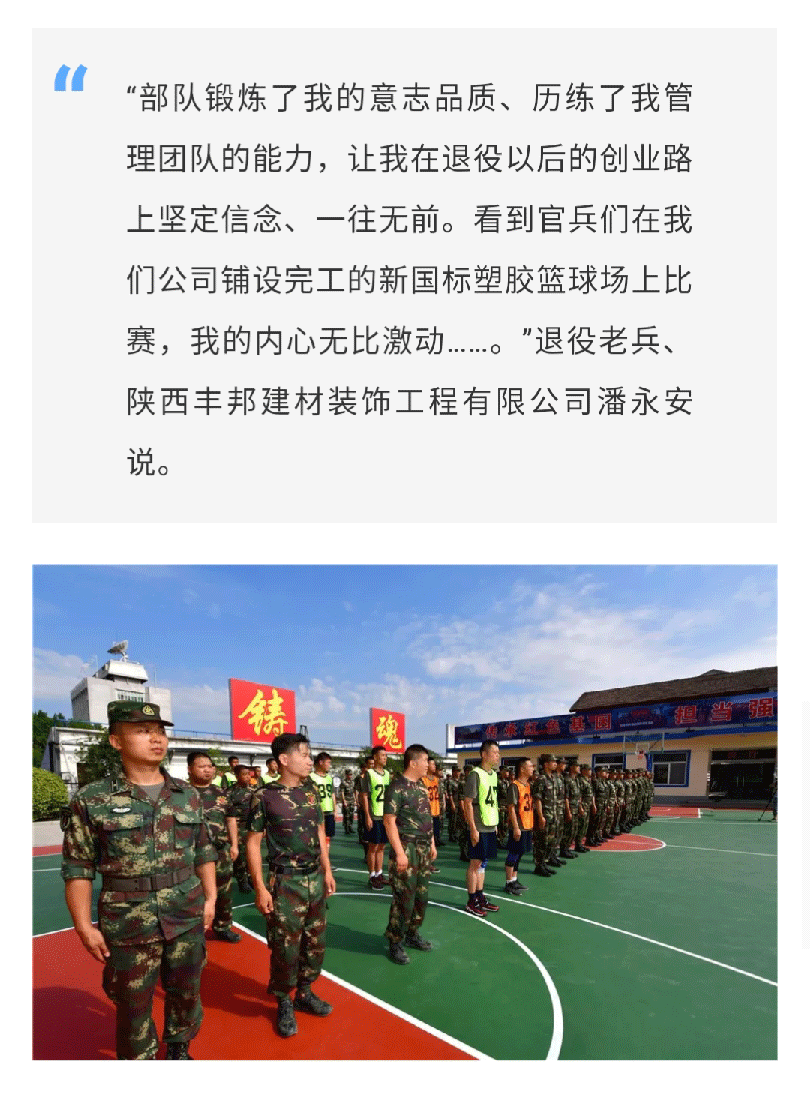 [陜西退役軍人]退役老兵難舍軍旅情 回饋部隊(duì)不忘感恩心