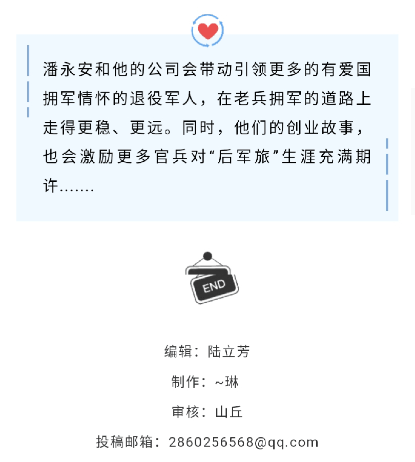 [陜西退役軍人]退役老兵難舍軍旅情 回饋部隊(duì)不忘感恩心