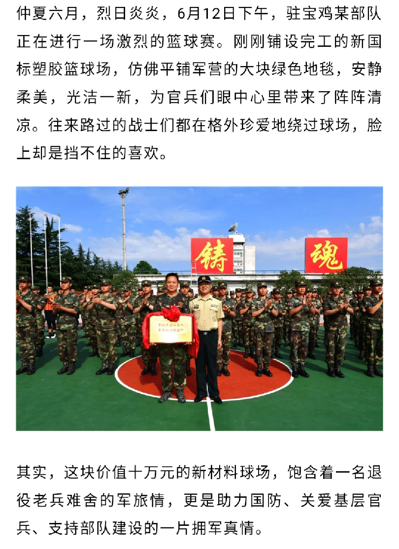 [陜西退役軍人]退役老兵難舍軍旅情 回饋部隊(duì)不忘感恩心