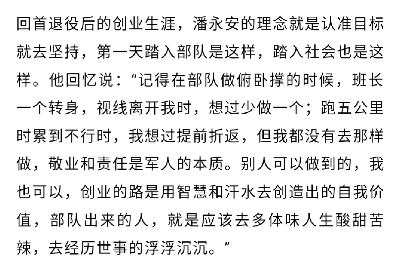 [陜西退役軍人]退役老兵難舍軍旅情 回饋部隊(duì)不忘感恩心