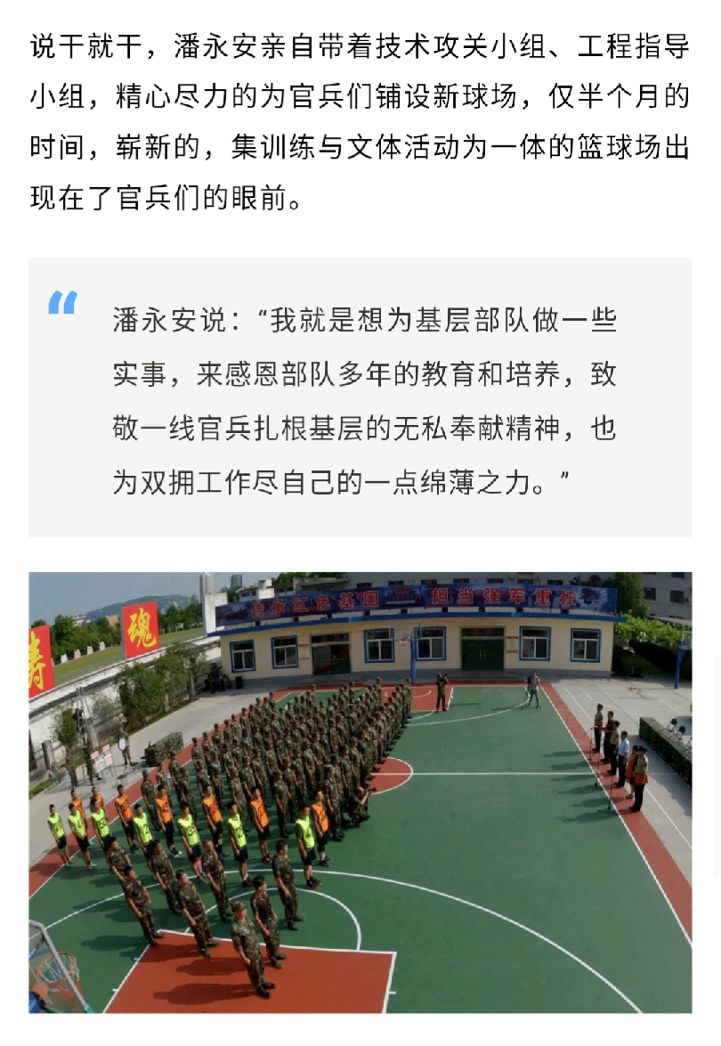 [陜西退役軍人]退役老兵難舍軍旅情 回饋部隊(duì)不忘感恩心