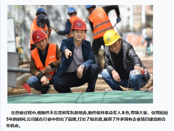 [中國教育網(wǎng)]豐邦建材展風(fēng)采 軍人本色永爭輝