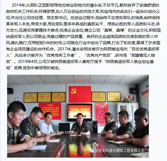 [中國教育網(wǎng)]豐邦建材展風(fēng)采 軍人本色永爭輝