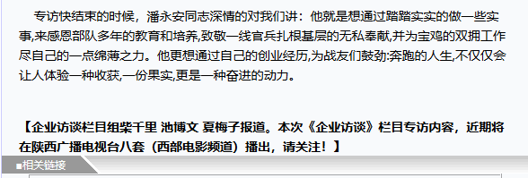 [中國教育網(wǎng)]豐邦建材展風(fēng)采 軍人本色永爭輝
