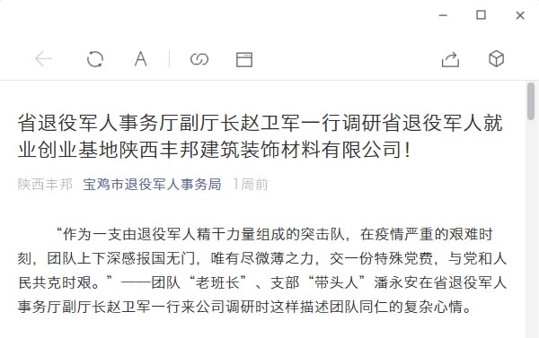 [寶雞退役軍人事務(wù)局]省退役軍人