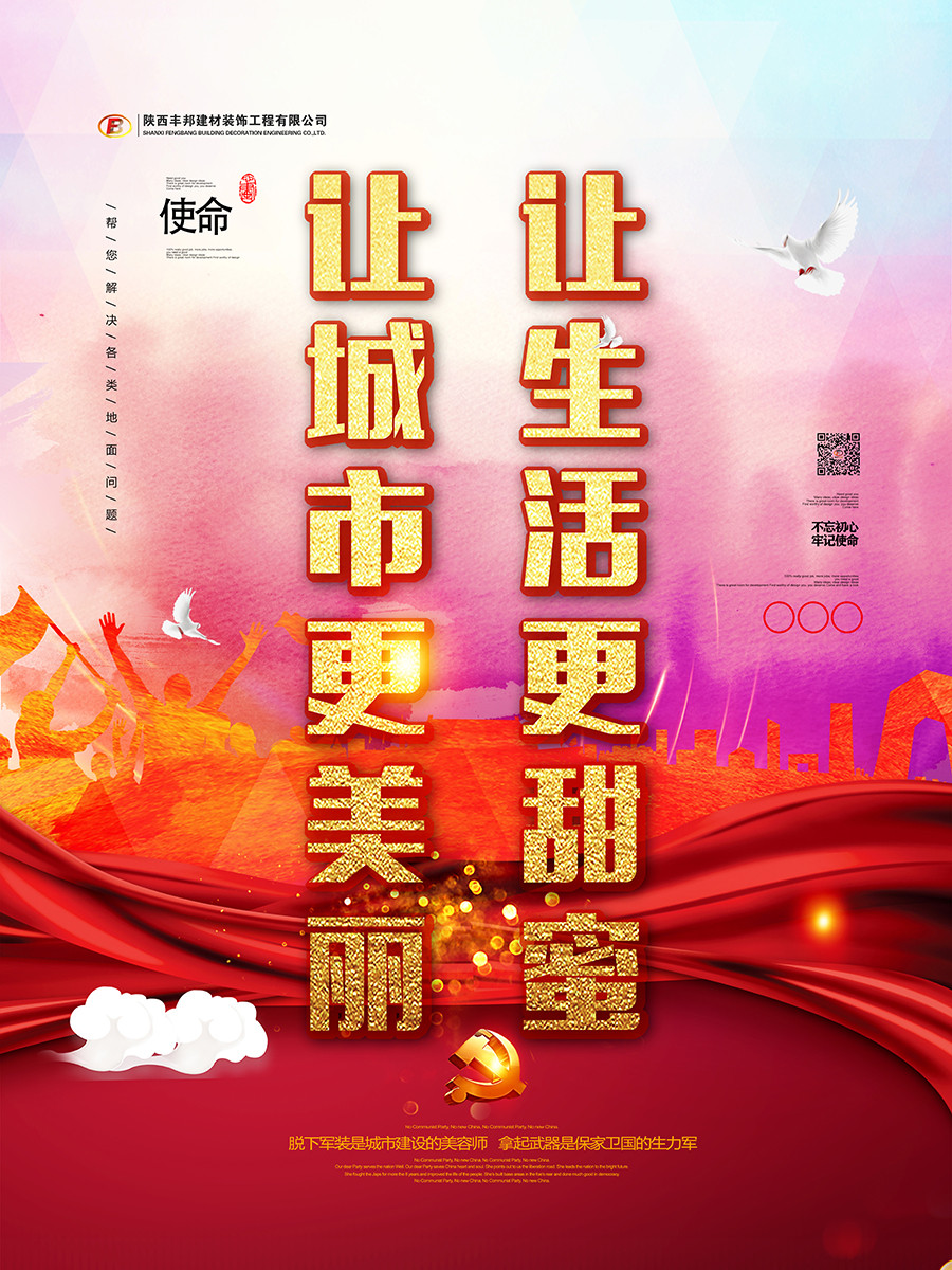 企業(yè)精神之：目標(biāo)、使命、愿景、理念
