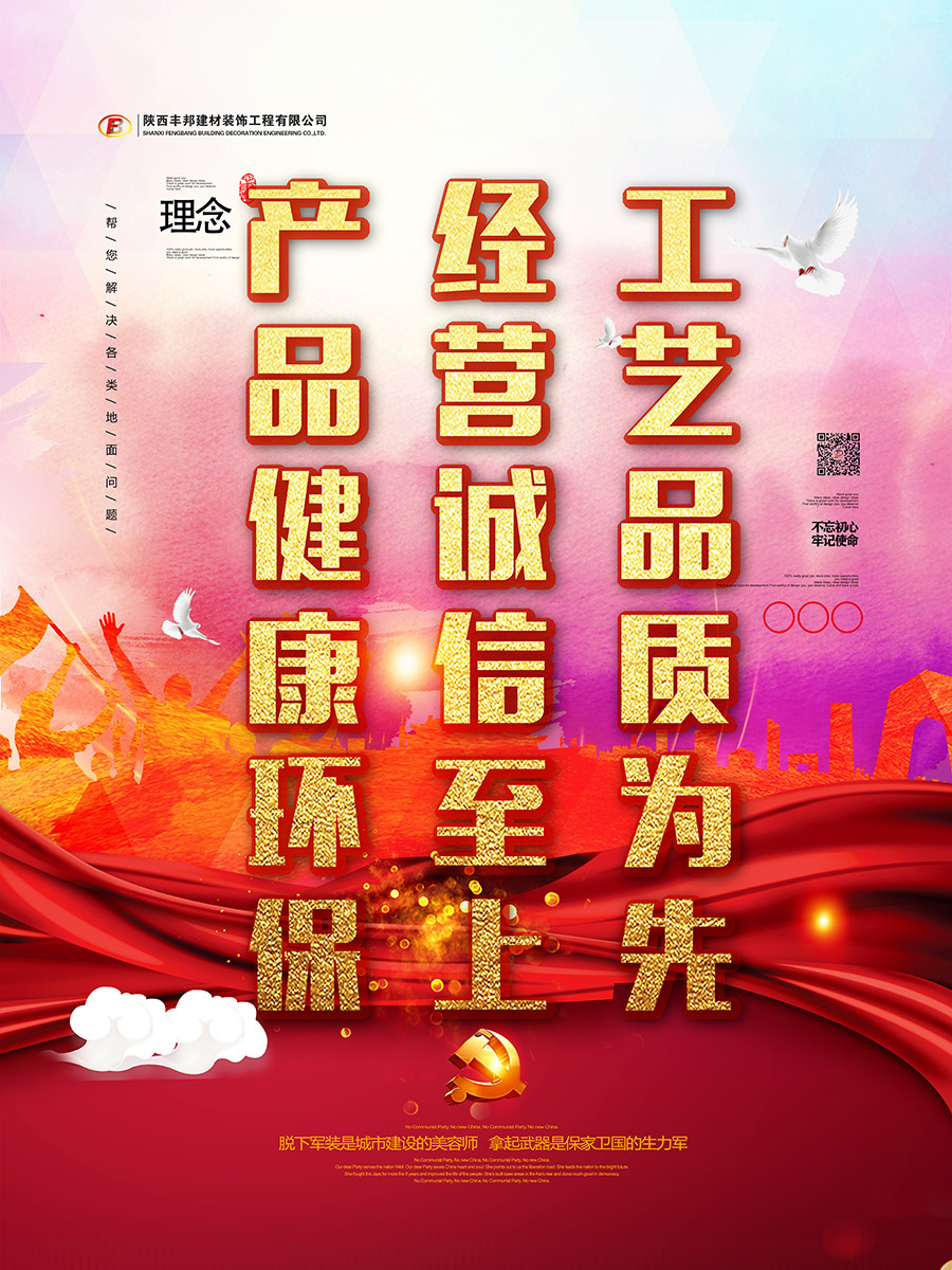 企業(yè)精神之：目標(biāo)、使命、愿景、理念