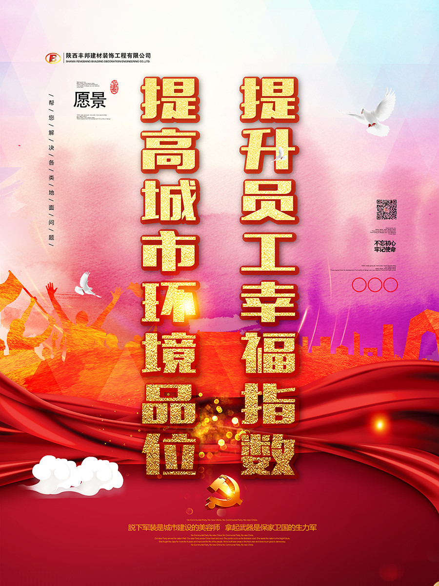 企業(yè)精神之：目標(biāo)、使命、愿景、理念