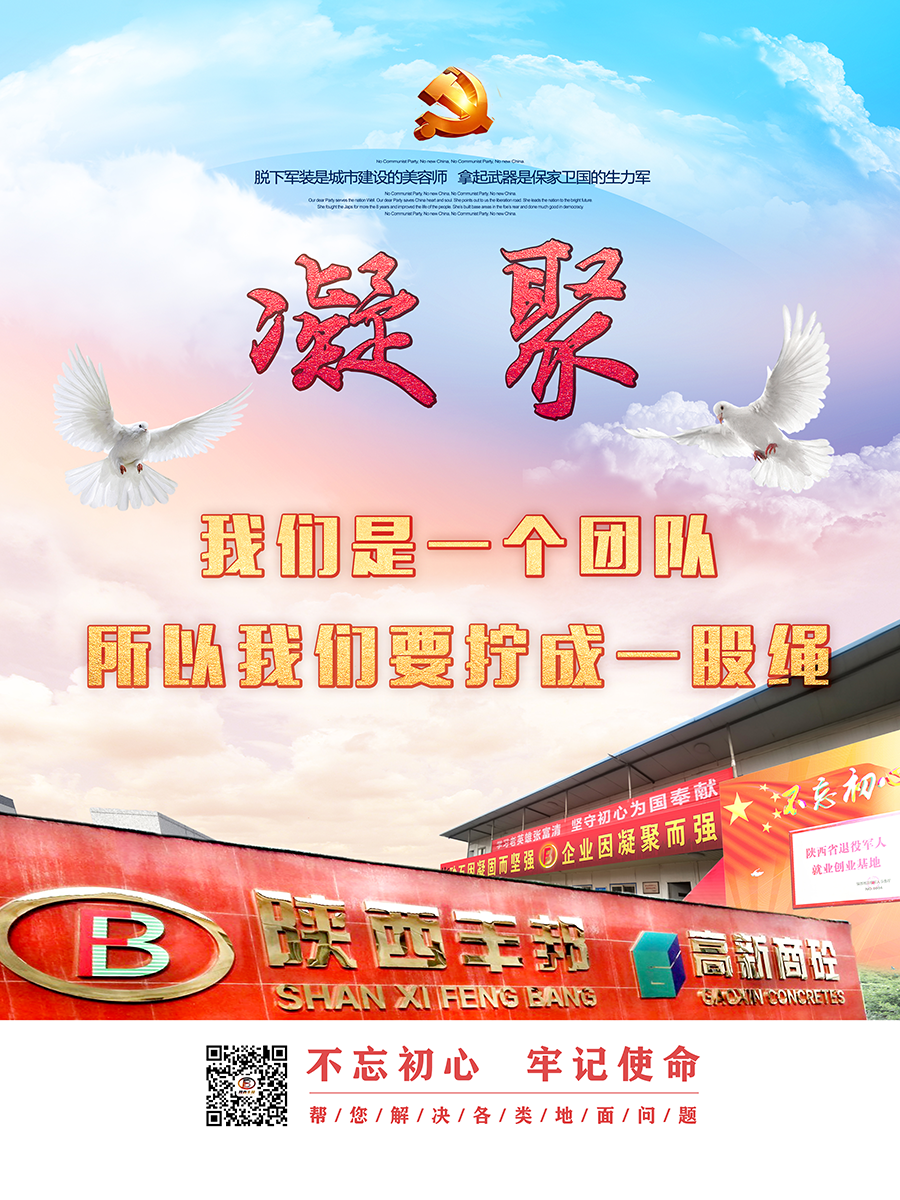 企業(yè)精神之：責(zé)任、細(xì)節(jié)、凝聚、價(jià)值、筑夢(mèng)、初心