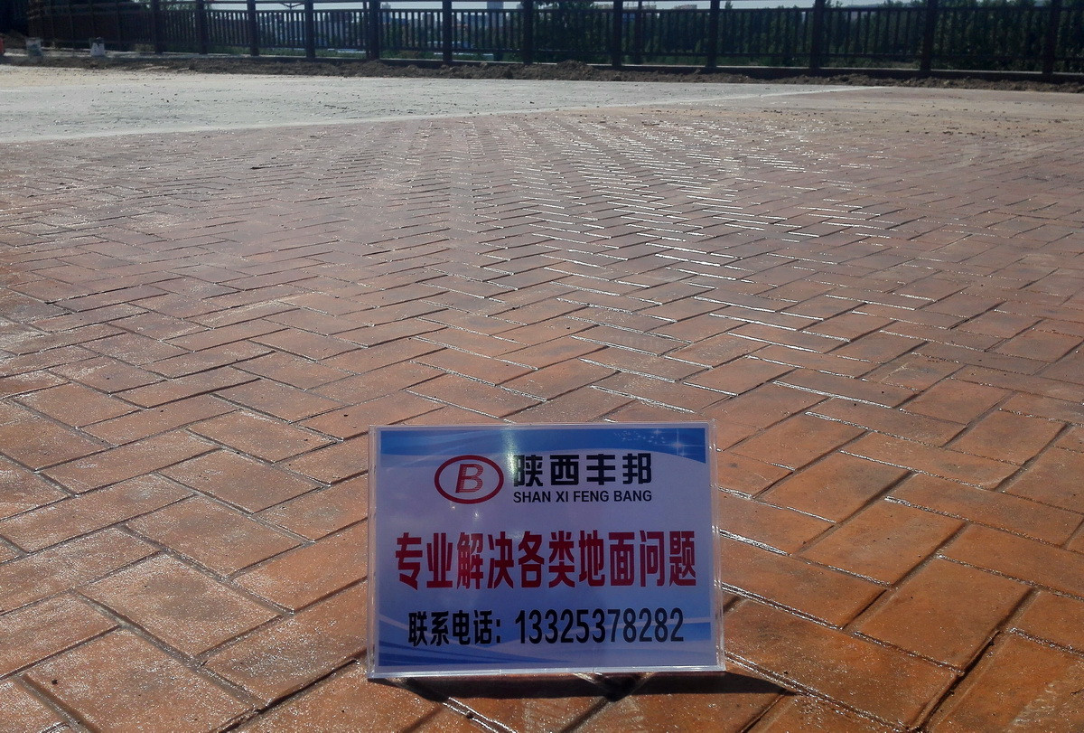 水城三國小鎮(zhèn)藝術(shù)壓印地坪
