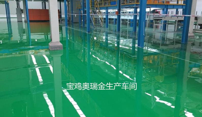 奧瑞金車(chē)間環(huán)氧地坪