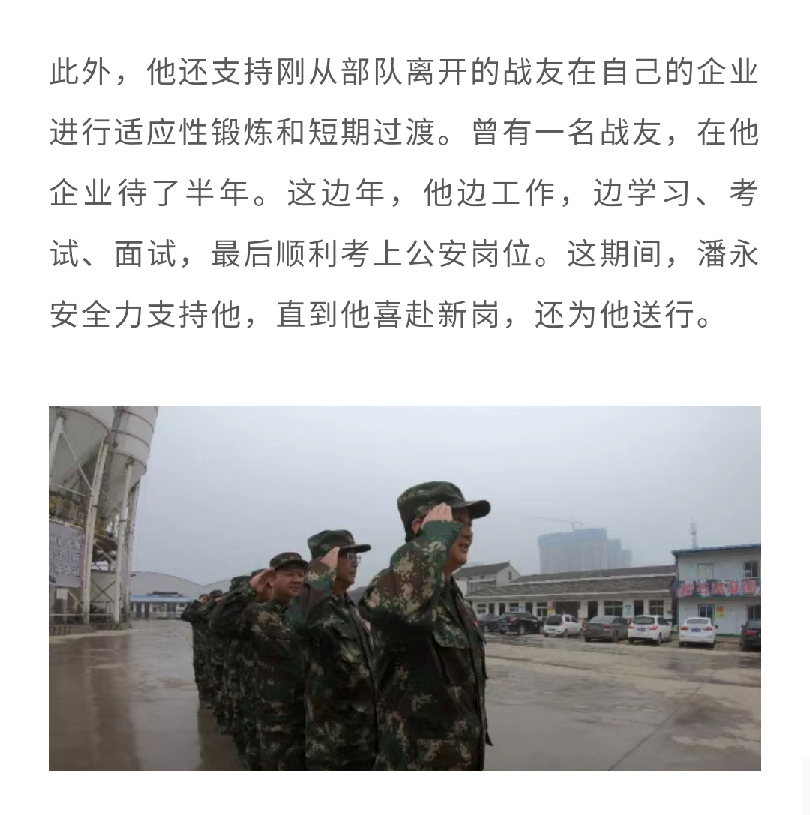 [陜西省退役軍人事務(wù)廳]陜西退役軍人傾力幫扶戰(zhàn)友就業(yè)創(chuàng)業(yè)