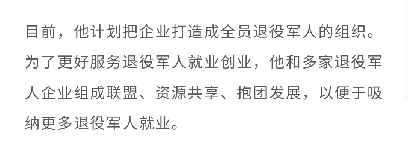 [陜西省退役軍人事務(wù)廳]陜西退役軍人傾力幫扶戰(zhàn)友就業(yè)創(chuàng)業(yè)
