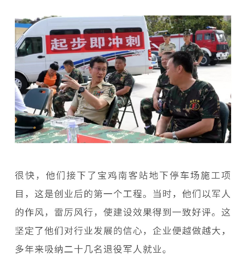 [陜西省退役軍人事務(wù)廳]陜西退役軍人傾力幫扶戰(zhàn)友就業(yè)創(chuàng)業(yè)